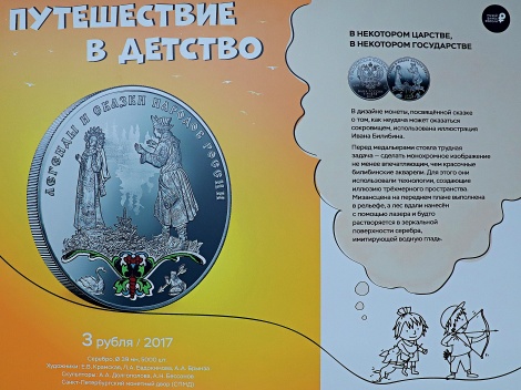 Ульяновцев приглашают совершить «Путешествие в детство».