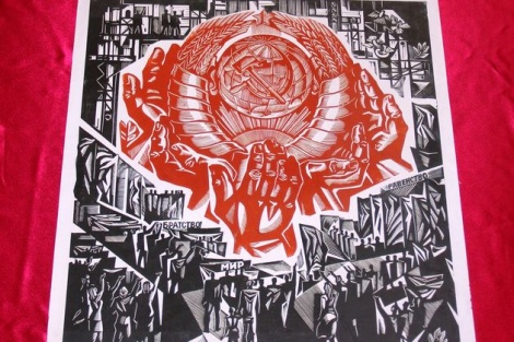 « Галерея советского мира. «СССР - наша Родина»»