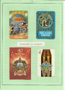 Рисунок (19)