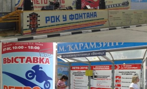 Вечер вокальной музыки и рок-групп «Копченый носорог» и «Sambuca» на площадках «Лето-2016 с Ленинским мемориалом»!