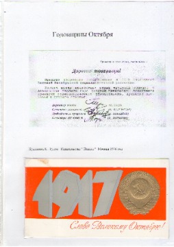 Кумпан 37