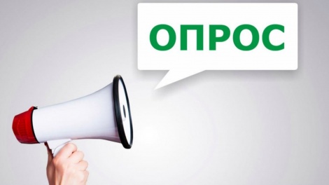 В Ульяновской области продолжается изучение общественного мнения в рамках работы над стратегией развития региона
