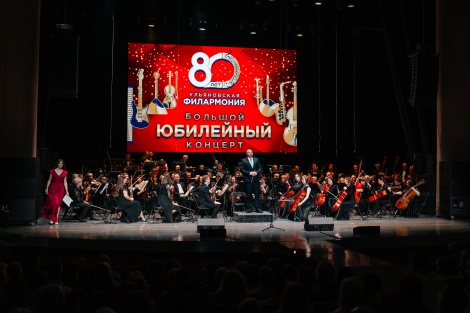 "Музыкальная жизнь": публикация к 80-летию филармонии
