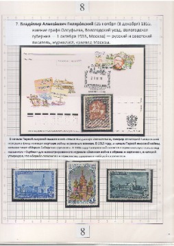 Лышников 8