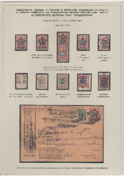 Головин РСФСР 63