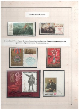 Ленин20