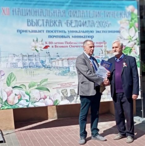 Демид Устинов - участник национальной филателистической выставки "Белфила - 2025" 