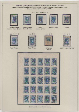 Головин РСФСР 68