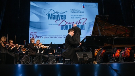 Ульяновск во второй раз принял Музыкальный фестиваль «Денис Мацуев представляет: диалог поколений»