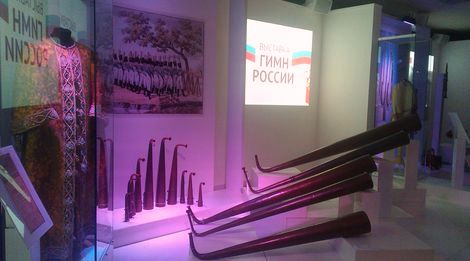 Интерактивная выставка «ГИМН РОССИИ»