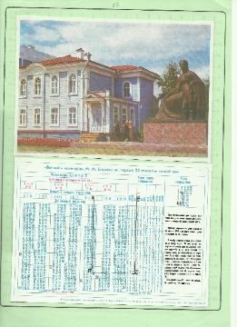вРисунок (13)