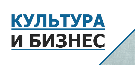В 2017-м году в Ульяновской области будет реализована программа «Культура и бизнес»