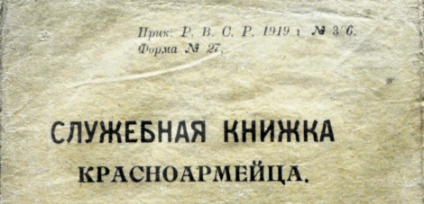"ГАЛЕРЕЯ СОВЕТСКОГО МИРА. Декрет о создании Рабоче-Крестьянской Красной Армии"