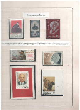 Ленин23