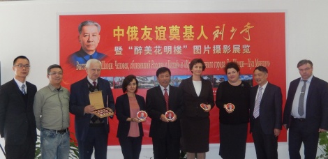 Китайская делегация во главе с правнучкой Лю Шаоци пополнила фонды Ленинского мемориала изделиями из редкого фарфора с изображениями российских государственных деятелей