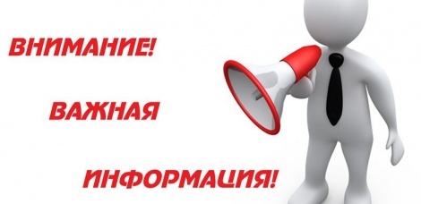 Вниманию слушателей! 