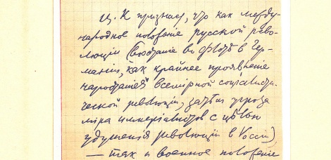 "ГАЛЕРЕЯ СОВЕТСКОГО МИРА. Возвращение В.И. Ленина из Финляндии"