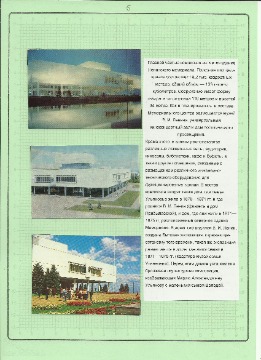 Рисунок (5)