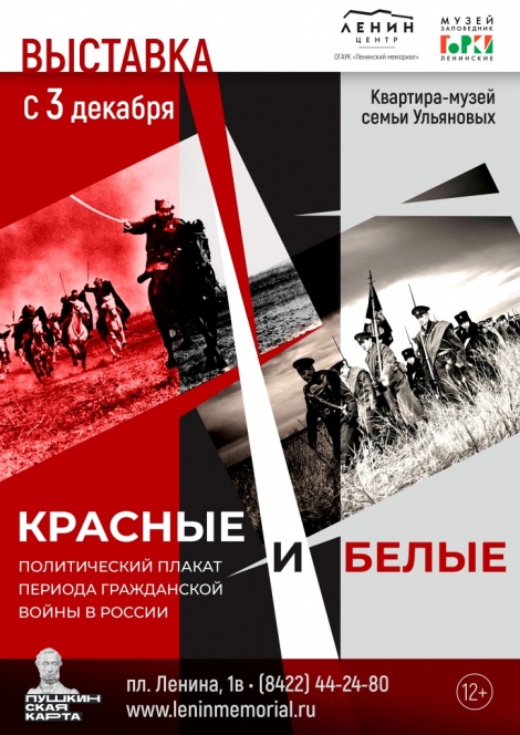 Ко Дню Защитника Отечества  в Квартире-музее семьи Ульяновых подготовили марафон экскурсий   