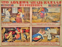 В Квартире-музее семьи Ульяновых откроется выставка  «Женщины XX века. Образ женщины в плакатном искусстве»