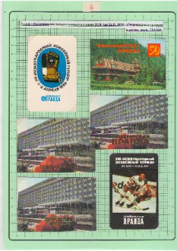 Левин 6