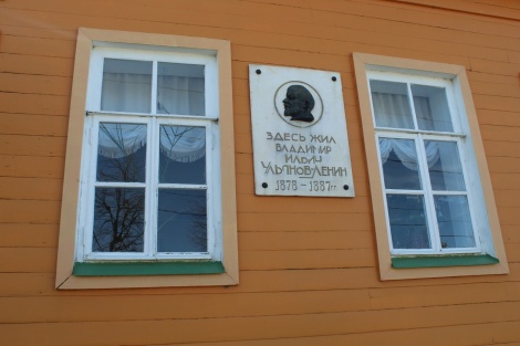 Режим работы Дома-музея В.И. Ленина 25 января 