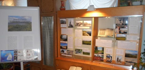 Состоялось открытие выставки "Замечательные прибрежные поселения"