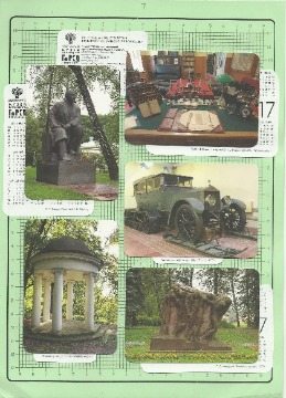 вРисунок (7)