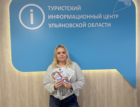 Рабочая встреча в Туристско-информационном центре "Семейный гид Ульяновска"  