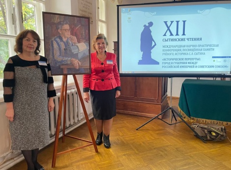 Сотрудники Ленинского мемориала приняли участие в Двенадцатой Всероссийской научно-практической конференции (XII Сытинские чтения)