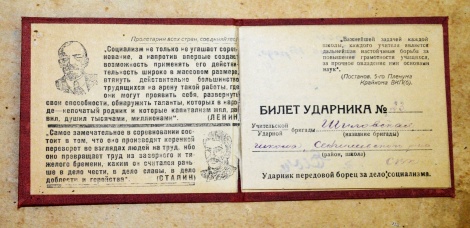 «ГАЛЕРЕЯ СОВЕТСКОГО МИРА. Билет ударника просвещения»