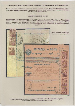 Головин РСФСР 77