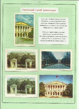 Рисунок (12)