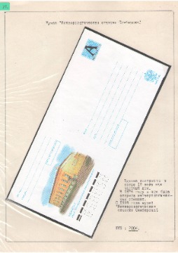 Устинов Ульяновск 27