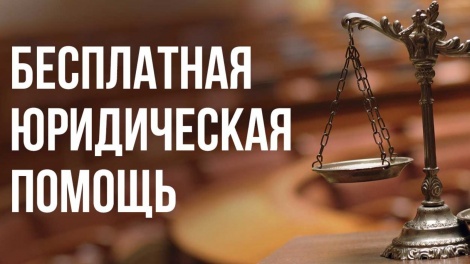 День бесплатной юридической помощи в Министерстве искусства и культурной политики Ульяновской области
