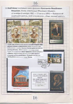 Лышников 16