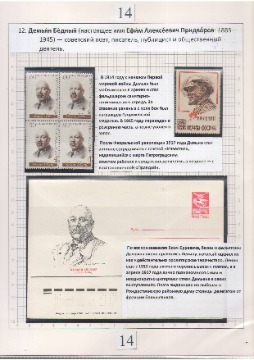 Лышников 14