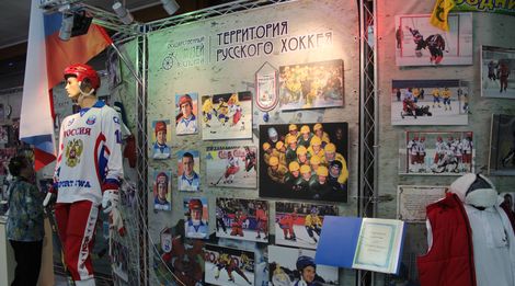 Состоялось открытие выставки «Территория русского хоккея»
