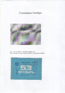 Кумпан 34