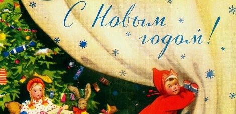"ГАЛЕРЕЯ СОВЕТСКОГО МИРА. Новый год в СССР"