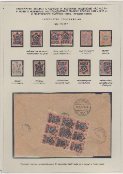 Головин РСФСР 57
