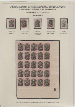 Головин РСФСР 65