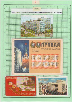 Левин 2