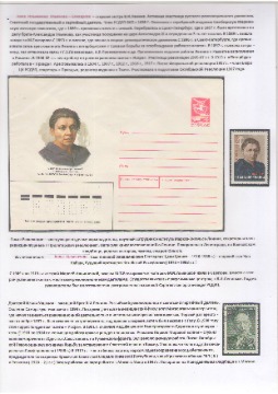 Стрекотин 6