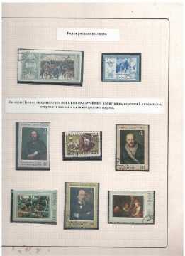 Ленин8