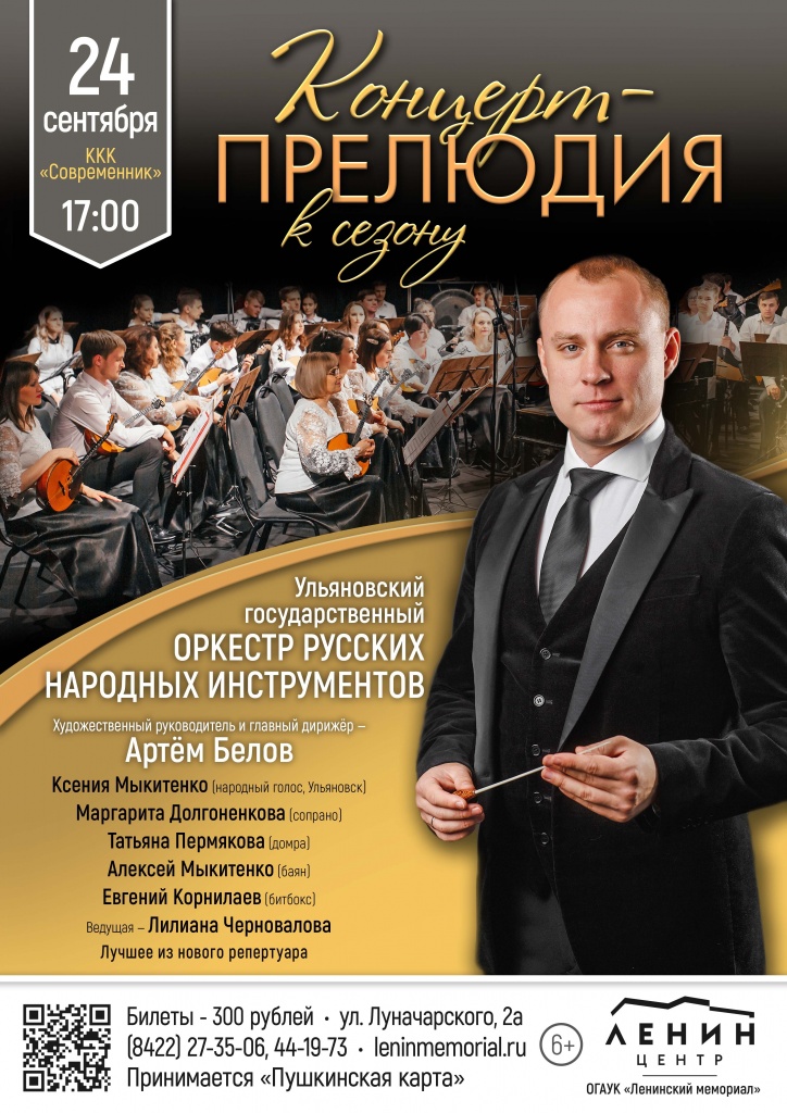 09 сент 24 УГОРНИ.jpg