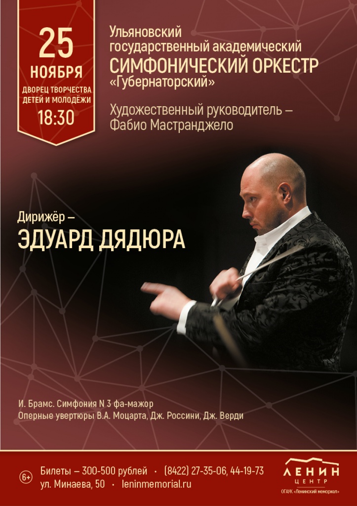11 нояб 25 Дядюра.jpg