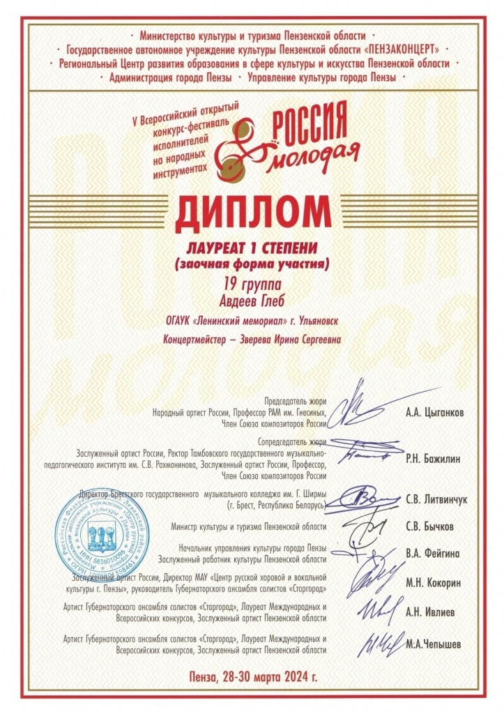 Лауреат.jpg Лауреат.jpg