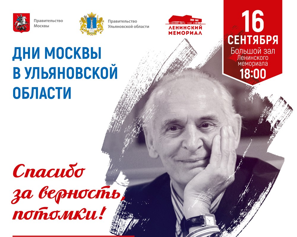 дни москвы А2_превью.jpg дни москвы А2_превью.jpg
