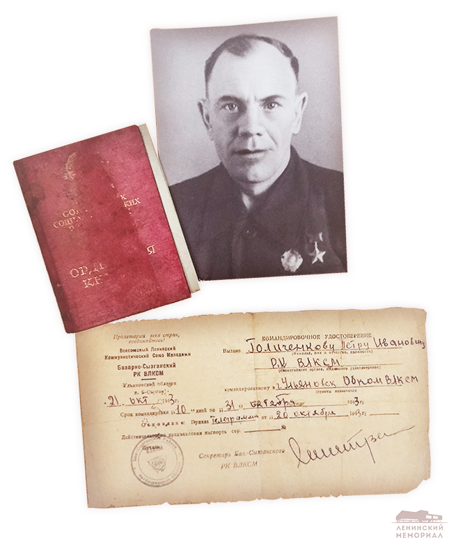 Голиченков.png